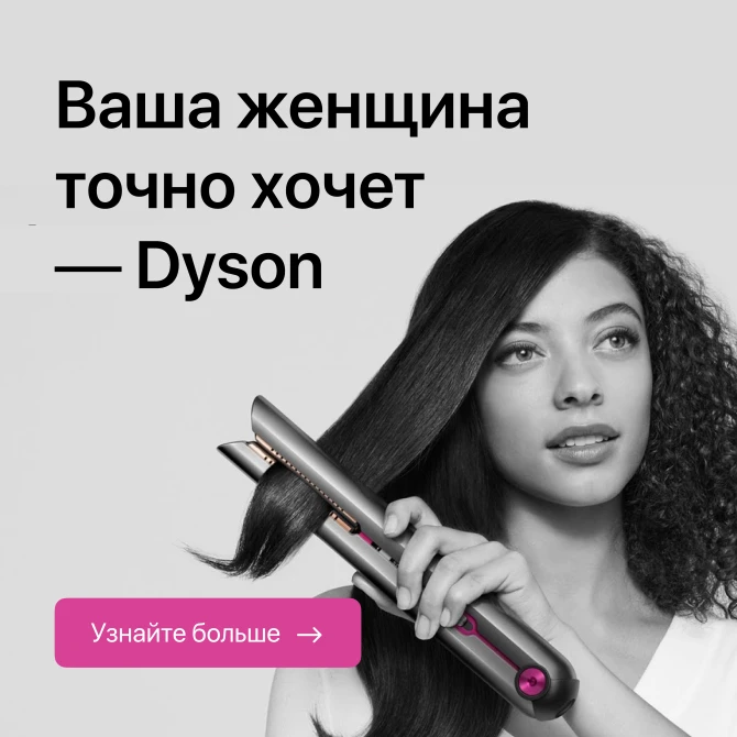Dyson