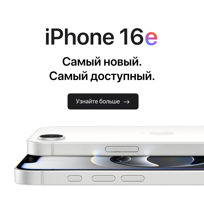 iPhone 16e